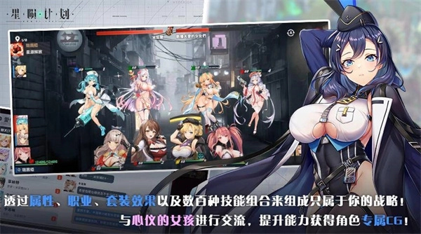 星陨计划EROLABS截图1