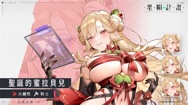 星陨计划EROLABS截图3