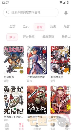 花火漫画纯净版