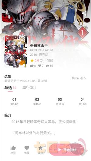 花火漫画纯净版