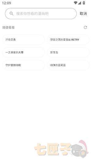 花火漫画纯净版