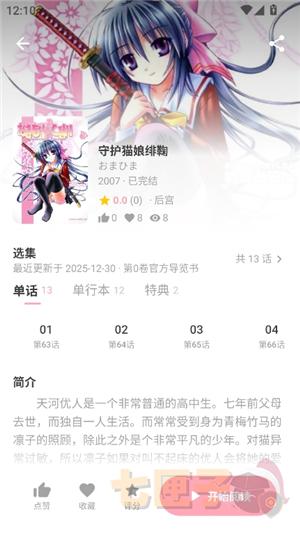 花火漫画纯净版