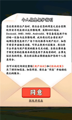 我的幸福村庄截图3