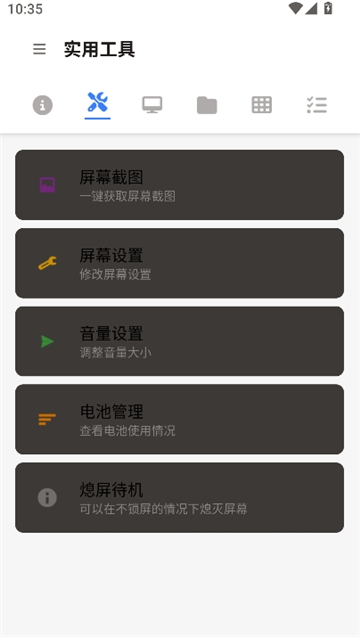 甲壳虫adb助手纯净版截图1