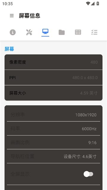 甲壳虫adb助手纯净版截图2