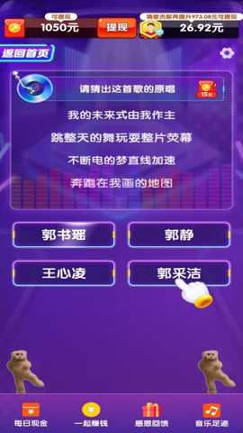 点点歌神截图1