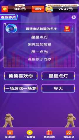 点点歌神截图2
