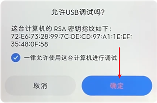 甲壳虫adb助手纯净版