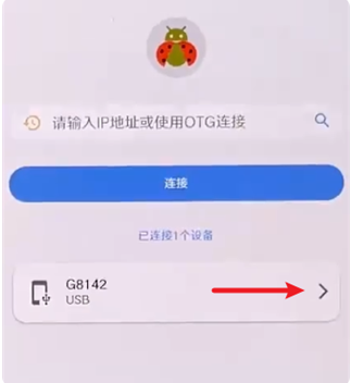 甲壳虫adb助手纯净版