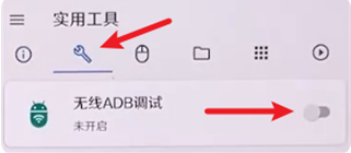 甲壳虫adb助手纯净版