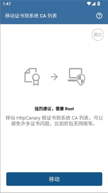 蓝鸟抓包(老版)截图4