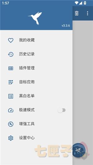 蓝鸟抓包(老版)