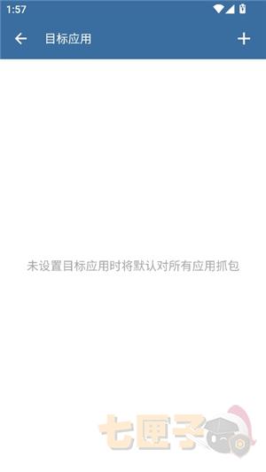 蓝鸟抓包(老版)