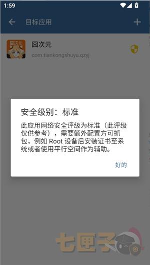 蓝鸟抓包(老版)