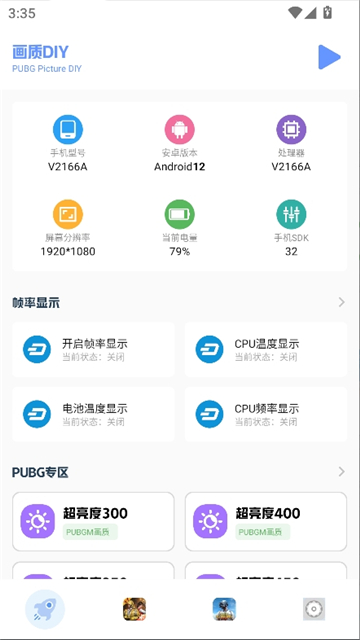 小马工具箱.top截图1