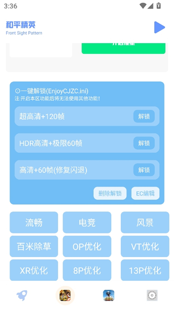 小马工具箱.top截图5