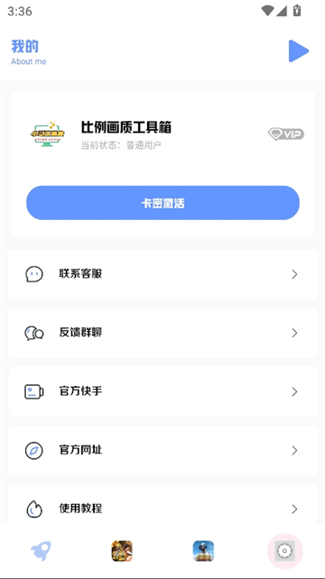 小马工具箱.top截图7