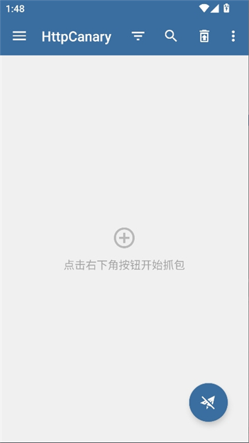 蓝鸟抓包旧版截图5