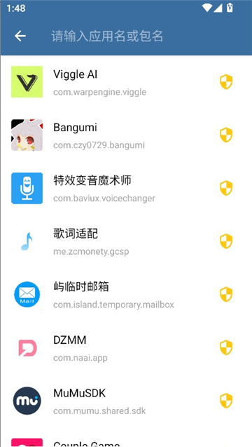 蓝鸟抓包旧版截图8