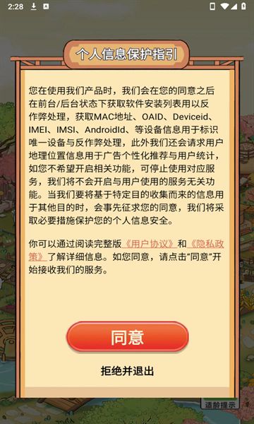 桃花源有点田截图3