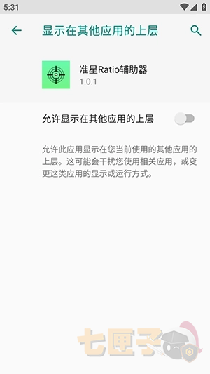 准星ratio辅助器