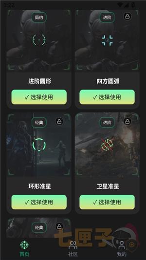 准星ratio辅助器