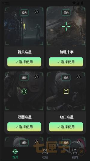 准星ratio辅助器