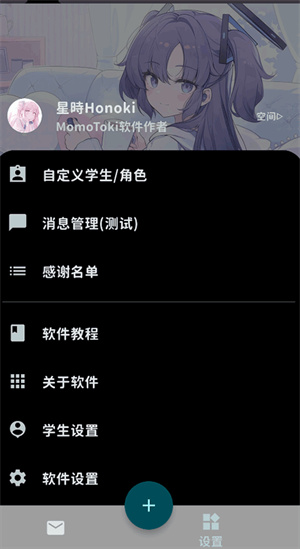 MomoTalk.top截图4