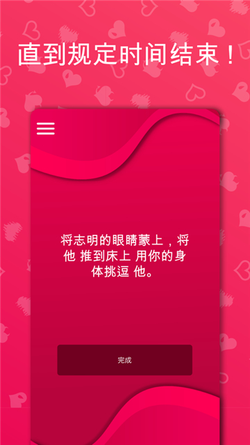 couplegame多人游戏截图2