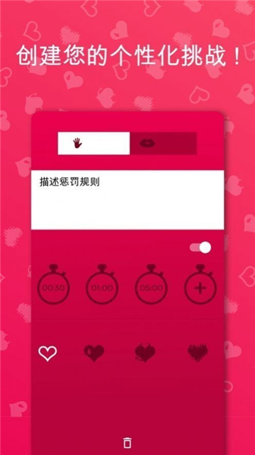 couplegame多人游戏截图4