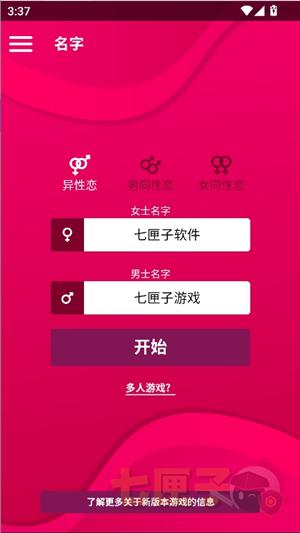 couplegame多人游戏