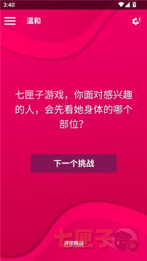 couplegame多人游戏