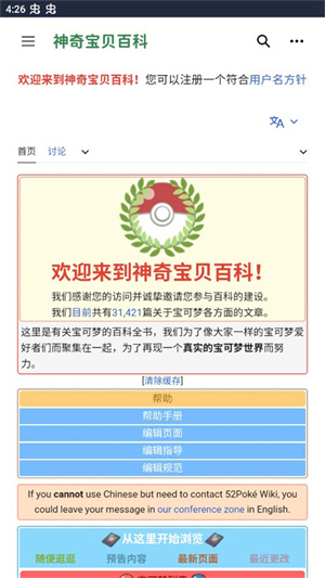 神奇宝贝百科图鉴截图3