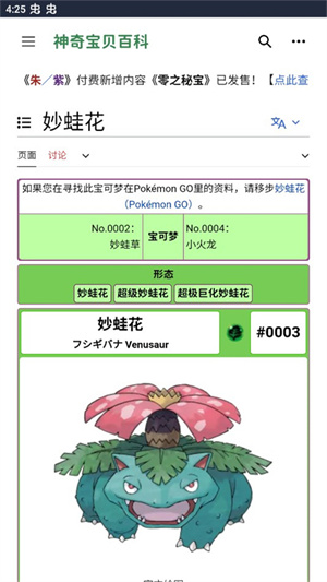 神奇宝贝百科图鉴