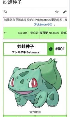 神奇宝贝百科图鉴