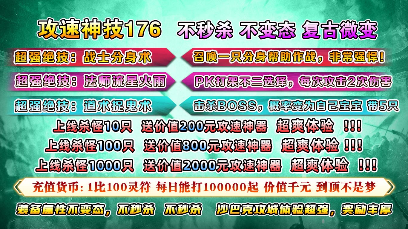 毒王攻速神技176截图2