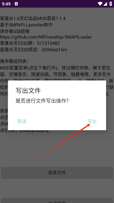 星露谷灵幻启动器1.1.0SVE