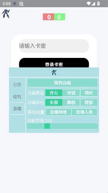 和平精英蓝战士容器截图1