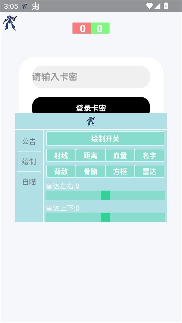 和平精英蓝战士容器截图3