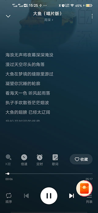 番茄音乐