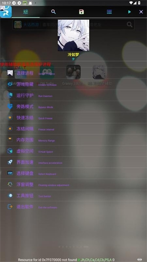 KG冷如梦辅助器截图2