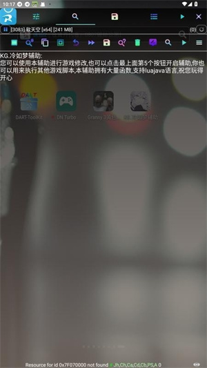 KG冷如梦辅助器截图1