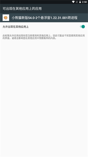 超自然小熊猫除雾器截图1