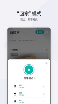小蚁摄像机1080p截图2