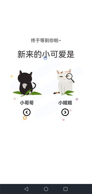 猫上漫画(喵上漫画)截图2