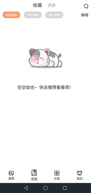 猫上漫画(喵上漫画)截图3