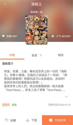 爱漫画下拉式截图4