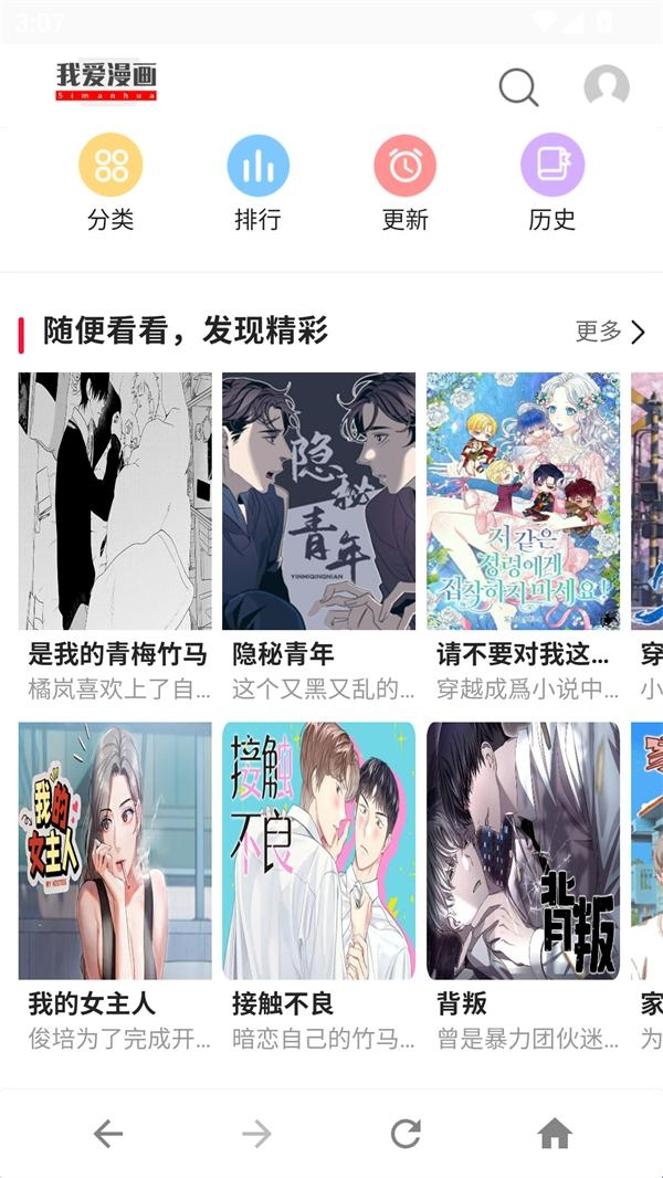 爱漫画下拉式