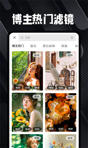 Dazz相机官方正版截图3