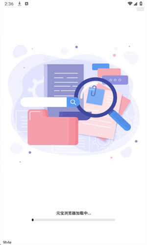 元宝浏览器截图1